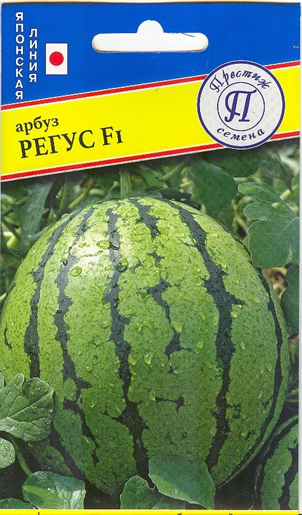 Арбуз Регус Престиж