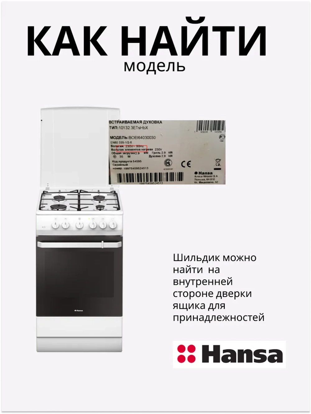 Термопара духовки 1200мм для газовой плиты 8040861 (8009419) Hansa