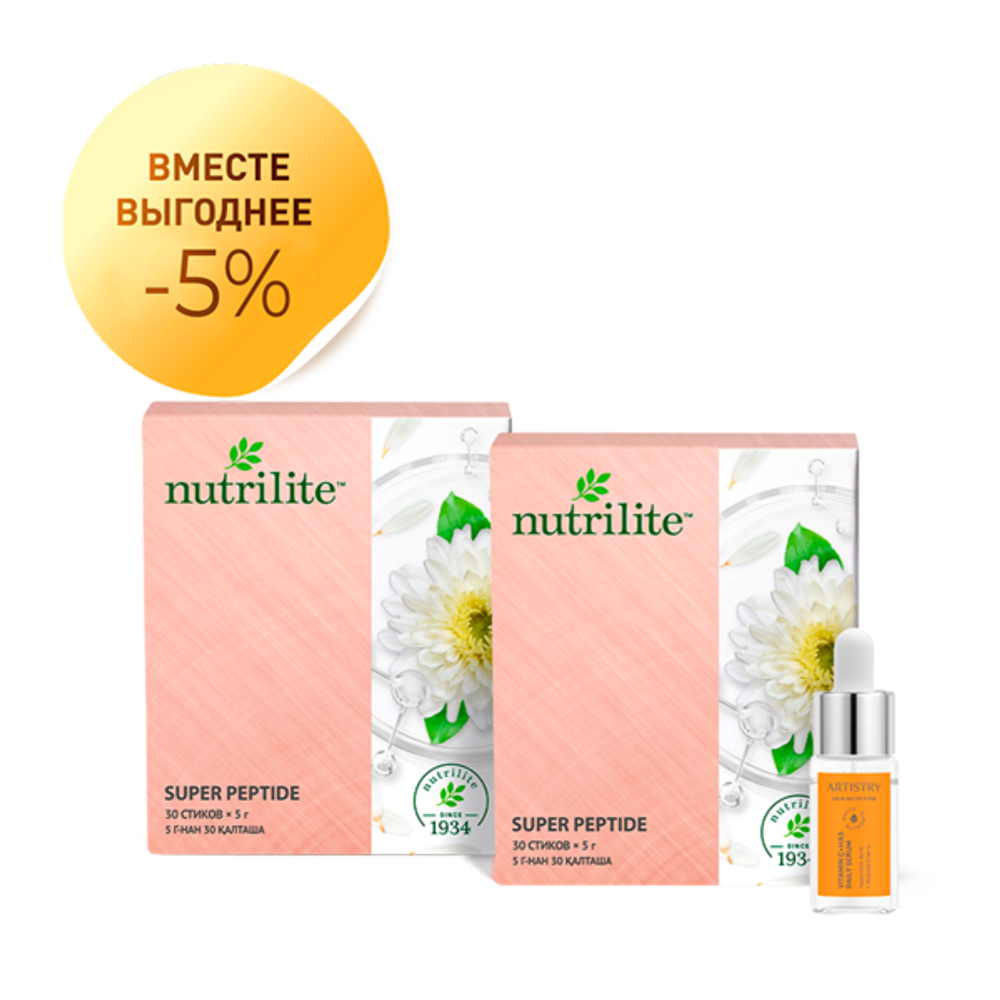 Набор ARTISTRY SKIN NUTRITION™ Cыворотка с витамином С и гиалуроновой кислотой + Super Peptide Nutrilite™