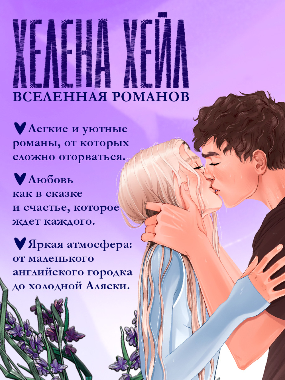 Сердце зимы (подарочное)