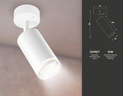 Ambrella Накладной спот с выключателем Move TA120