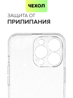 Чехол BROSCORP для Apple iPhone 13 Pro оптом (арт. IP13PRO-TPU-BRILLIANCE-WHITE)