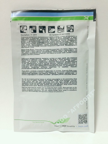 Ролекс F1 семена редиса (Bejo / Бейо) упаковка описание – фото 4