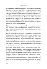 Призмы. Размышления о путешествии, которое мы называем жизнью