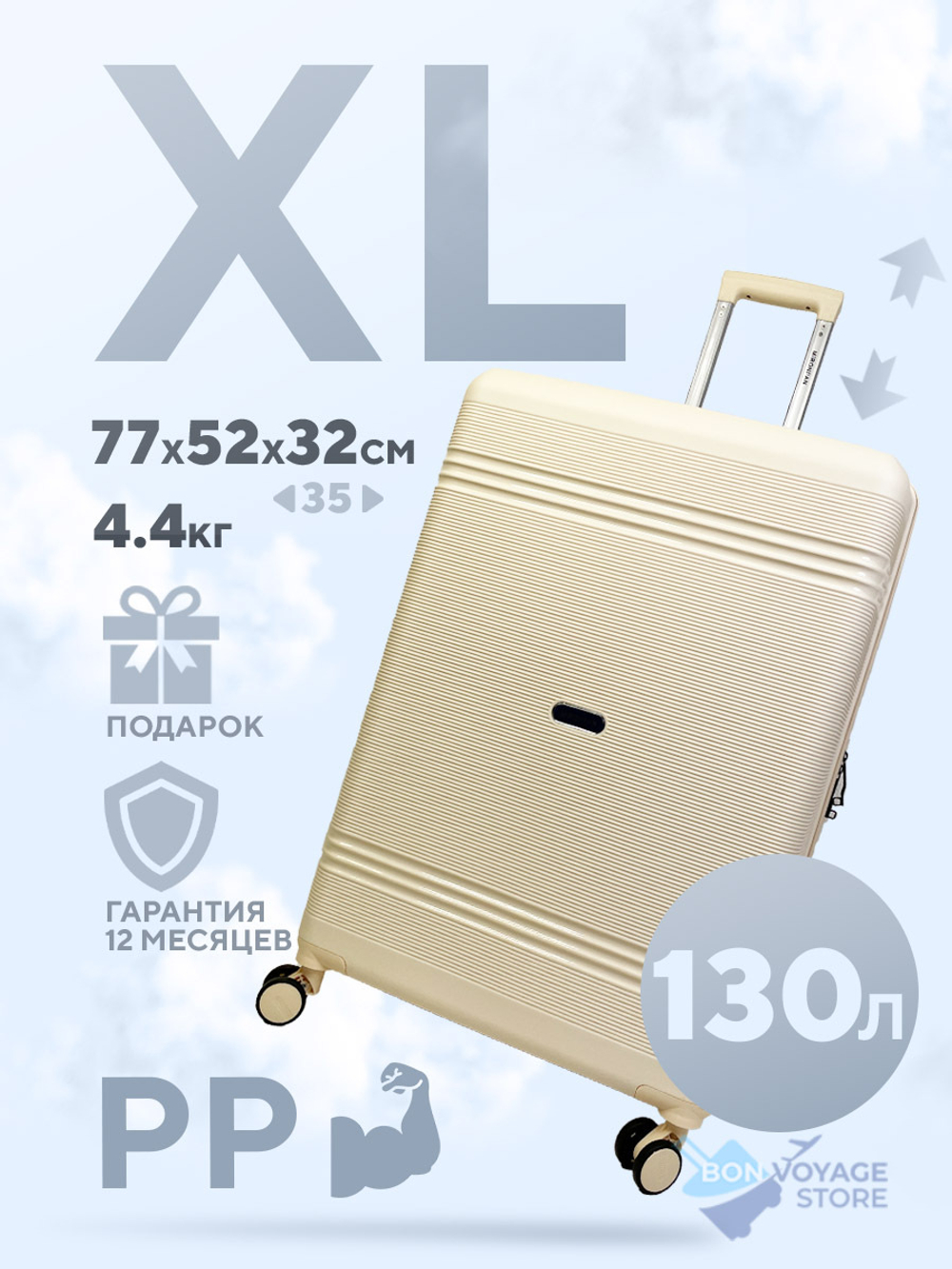 Большой чемодан  Mironpan-N, Молочный, с расширителем