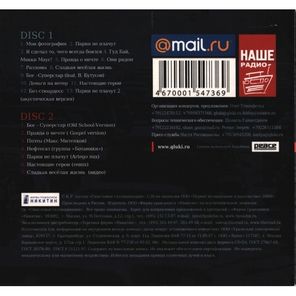Смысловые Галлюцинации / Сердца И Моторы (2CD)
