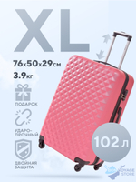 Большой чемодан L'Case Phatthaya, розовый