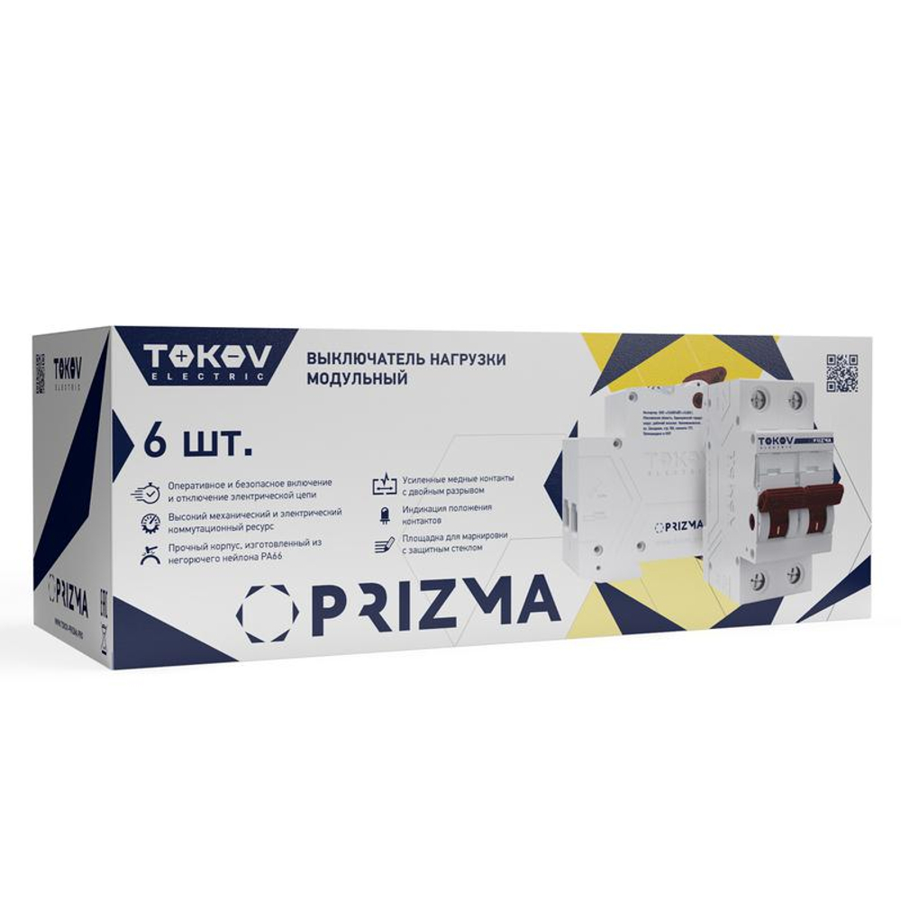 Выключатель нагрузки модульный 2п 16А PRIZMA TOKOV ELECTRIC TKE-PZ60-MDSI-2-16