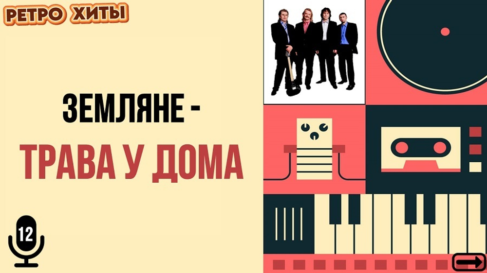 «МУЗЫКАЛЬНОЕ ЛОТО. РЕТРО ХИТЫ»