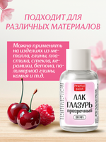 Лак-глазурь