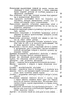 Экономические и статистические работы | В. Петти