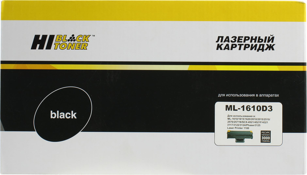 Картридж Hi-Black ML-1610D3 Black для Samsung ML-1610/1615/2010/2015/2510/2570, SCX-4321/4521, Xerox Phaser 3117