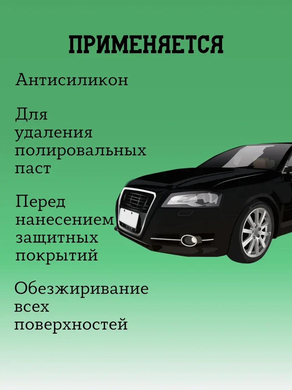 Chemical Russian Soft Degreaser - спиртовой очиститель, 1 л