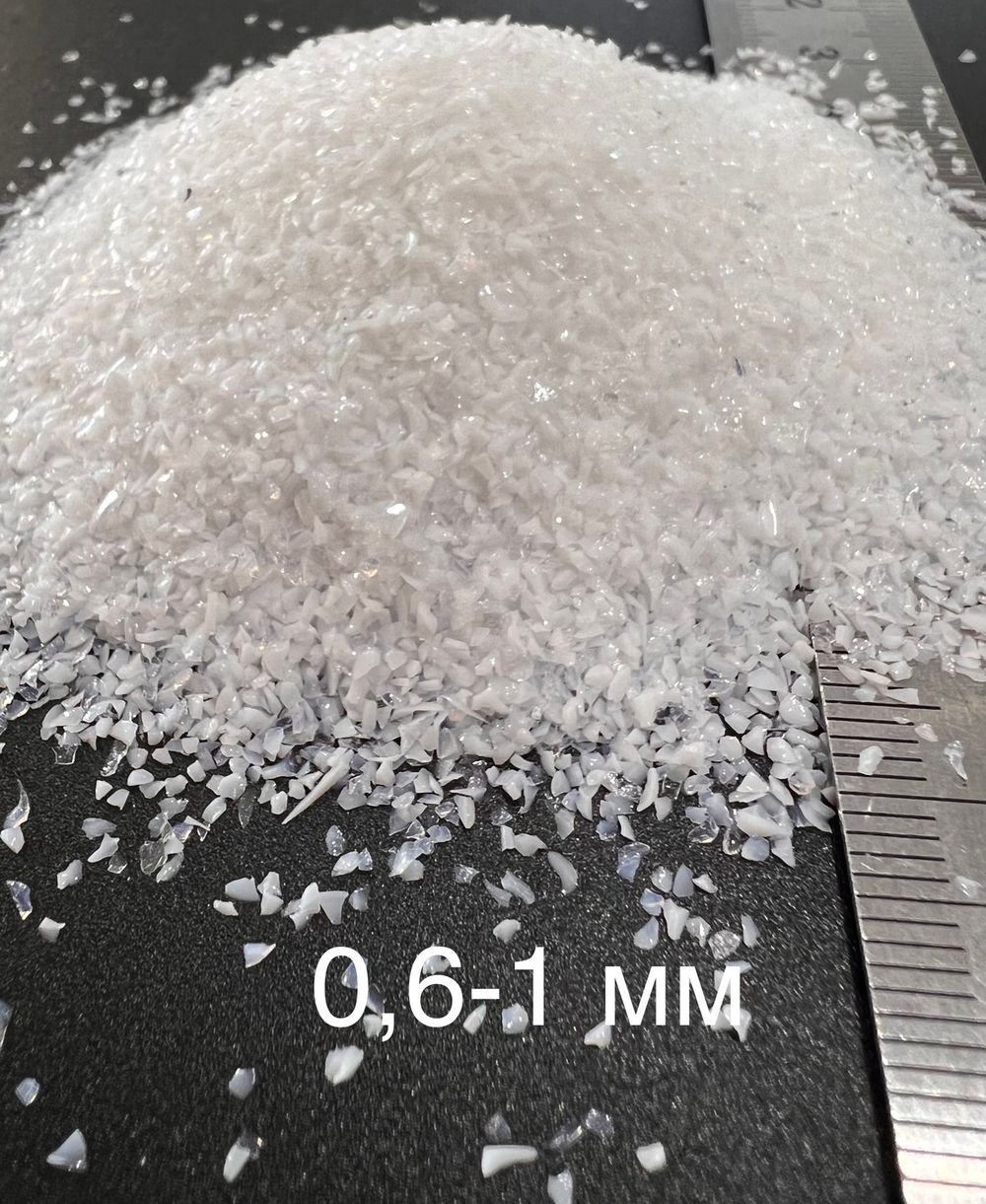Стеклянная крошка Белая фракция 0.6