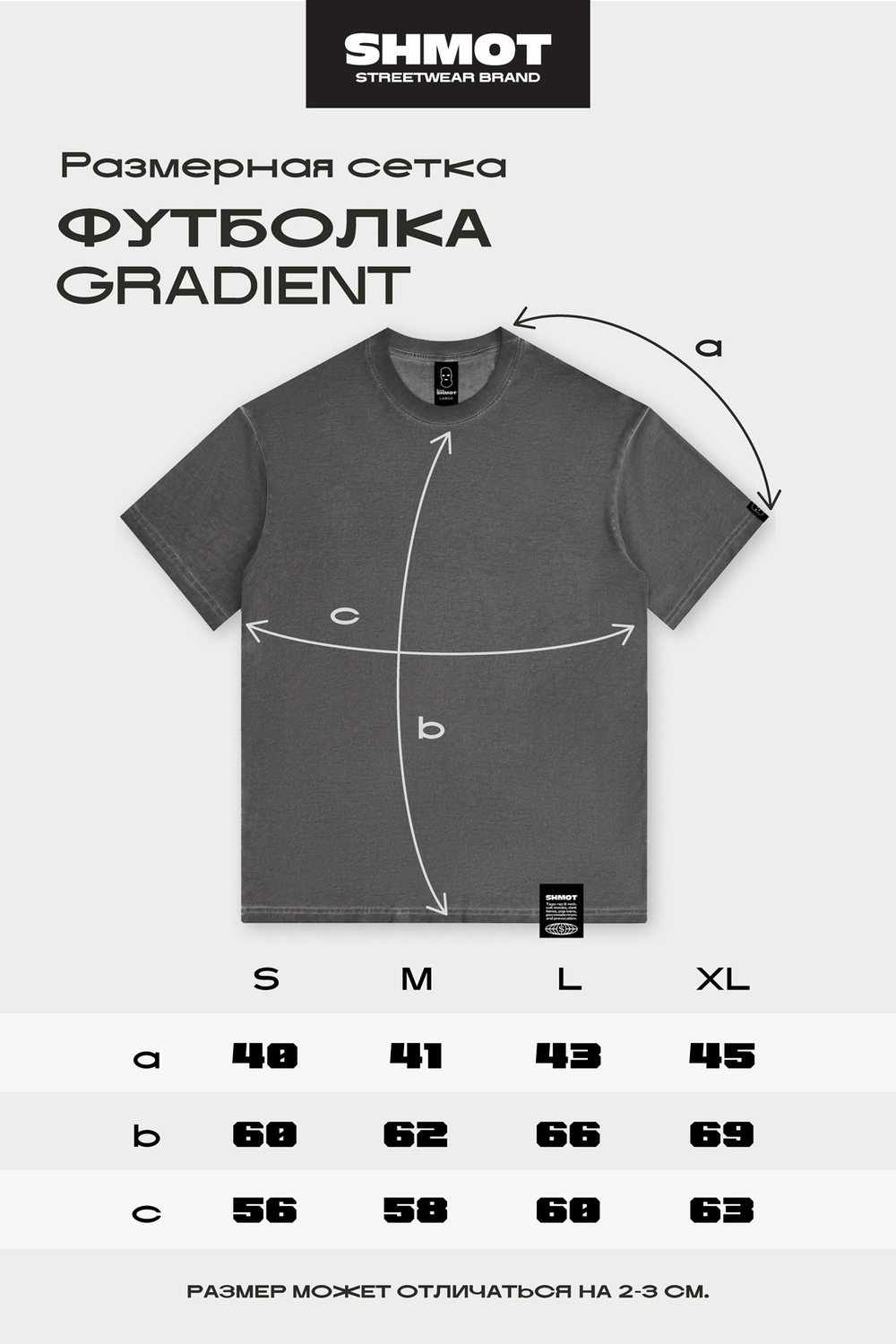 Футболка SHMOT "GRADIENT" Бежевый