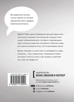 Книга "Погодите, как вы сказали? И другие вопросы жизненной важности"