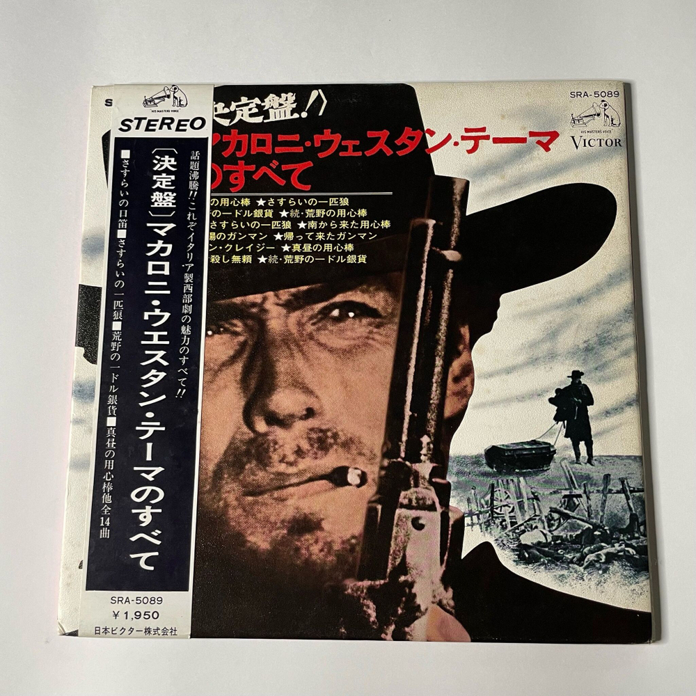 Винтажная виниловая пластинка LP Golden Themes From Italian Western Movies Музыка Из Вестернов За Пригоршню Долларов (Japan 1968) (Obi)
