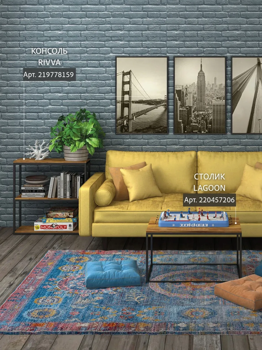 Журнальный столик Lagoon