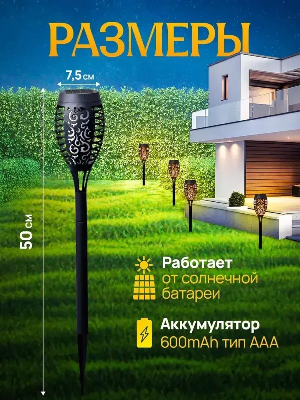 Светильник уличный на солнечной батарее "Факел"