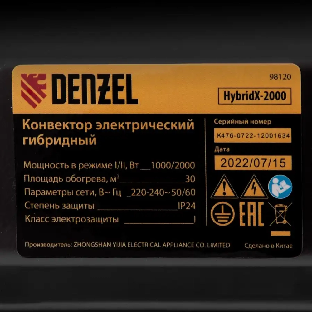 Конвектор гибридный электрический HybridX-2000, ИК нагреватель, цифровой термостат// DENZEL 98120