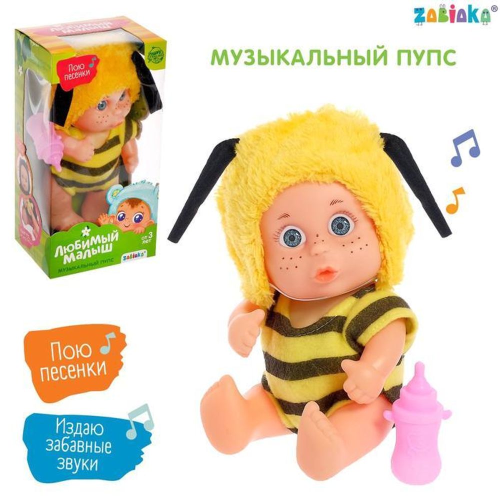 Музыкальный пупс Любимый малыш в костюмчике пчелки звук