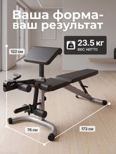 Скамья силовая универсальная с опциями DFC SPORTSOUL SBE2Q