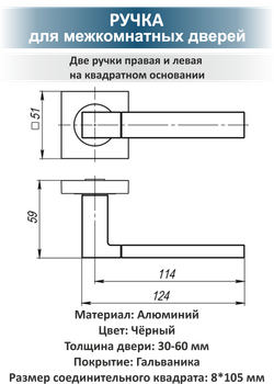 Ручка межкомнатная с магнитной защелкой и фиксатором FUSION