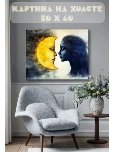 Картина на стену 40 X 50 Месяц и девушка
