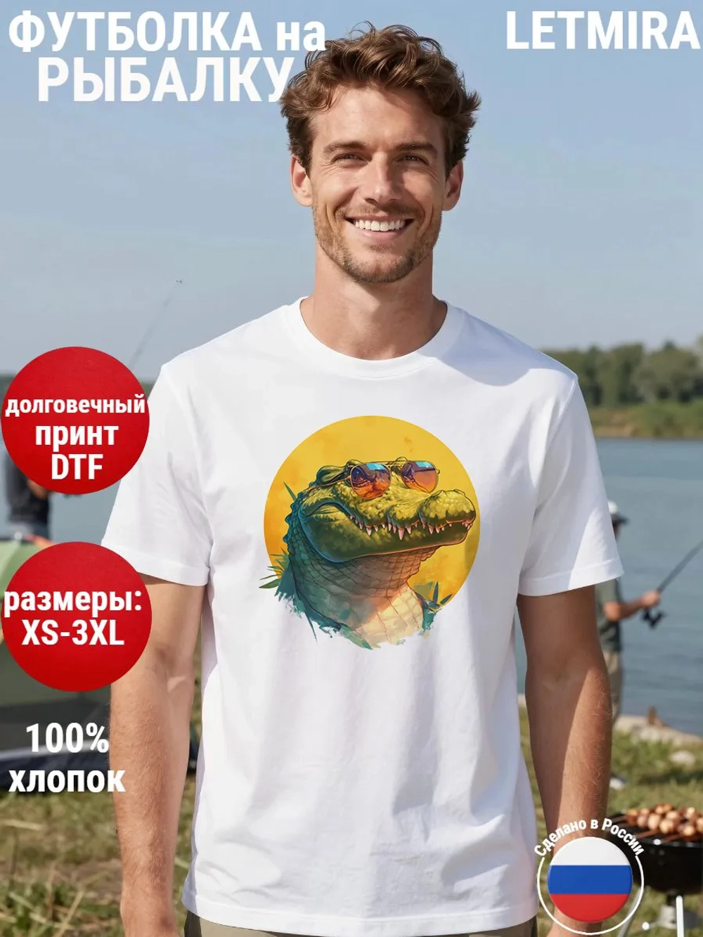 Футболка на рыбалку