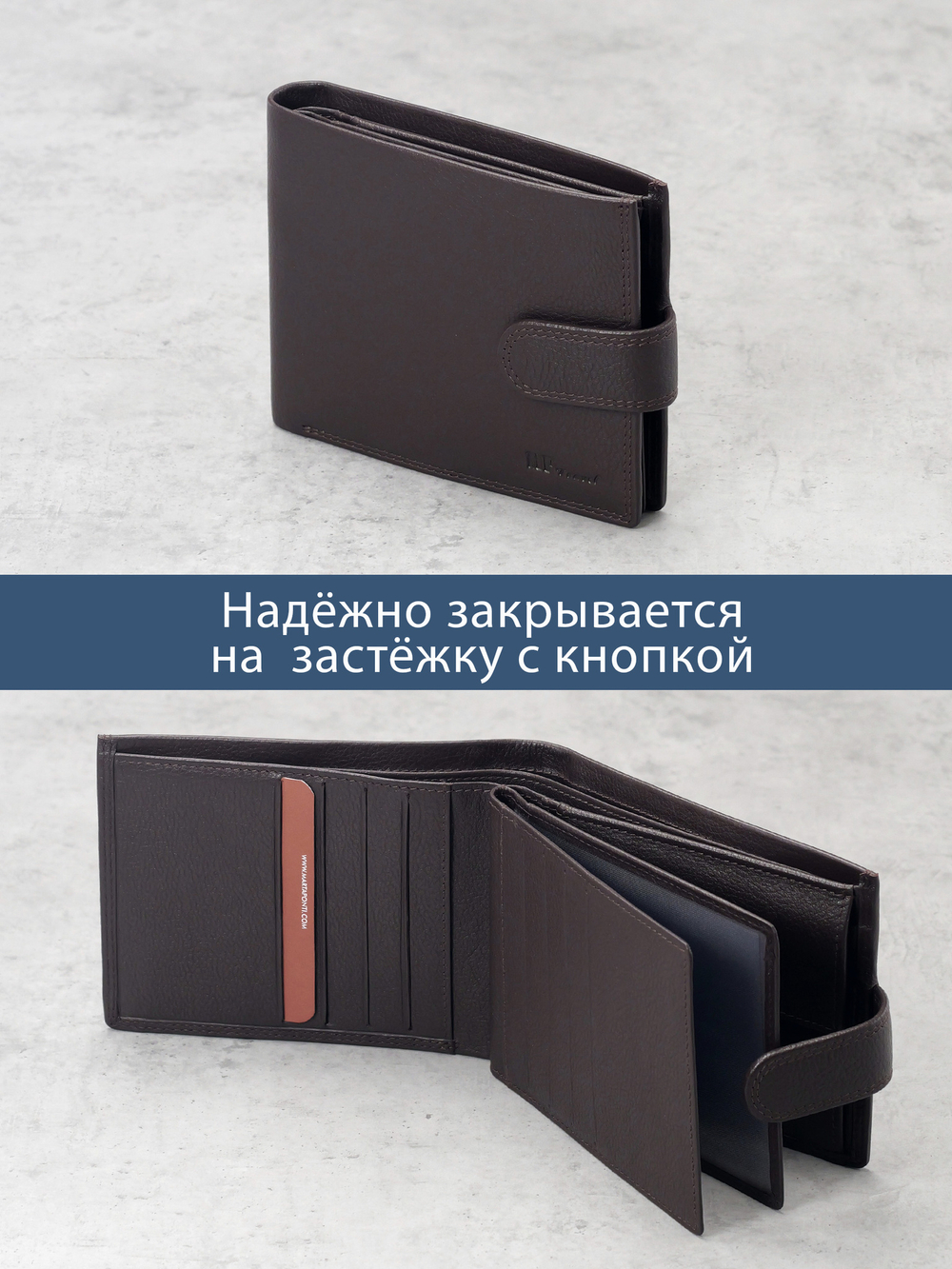 B23P006R Castanho - Портмоне с RFID защитой MP