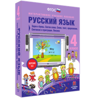 Русский язык