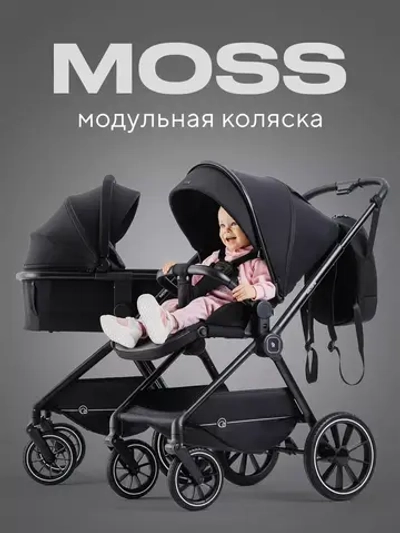 Коляска детская RANT "MOSS" (2в1) RA321