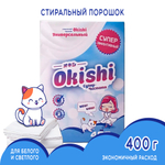 Стиральный порошок Okishi Универсальный супер-концентрат для белого и светлого белья 400 г