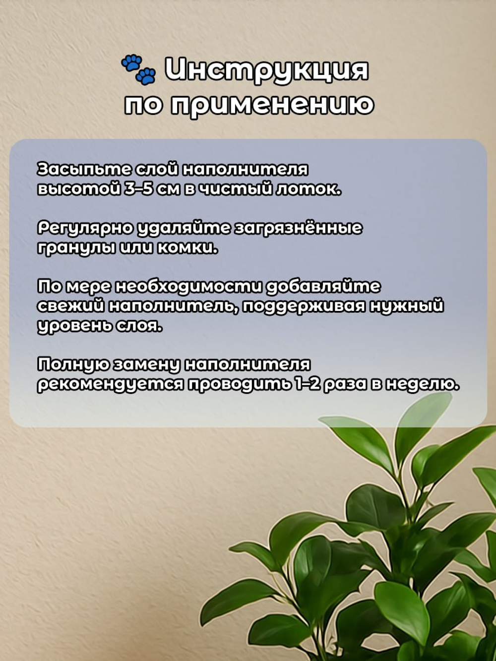 Наполнитель кошачьего туалета