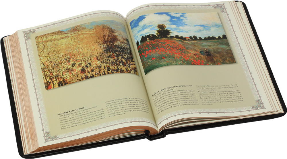 Шедевры европейских художников