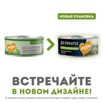 Влажный корм Мнямс Деликатес Кролик с зеленой фасолью для кошек "Паштет по-мальтийски" 100 г