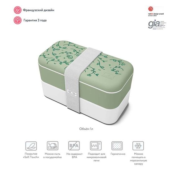 Ланч-бокс MB Original english garden