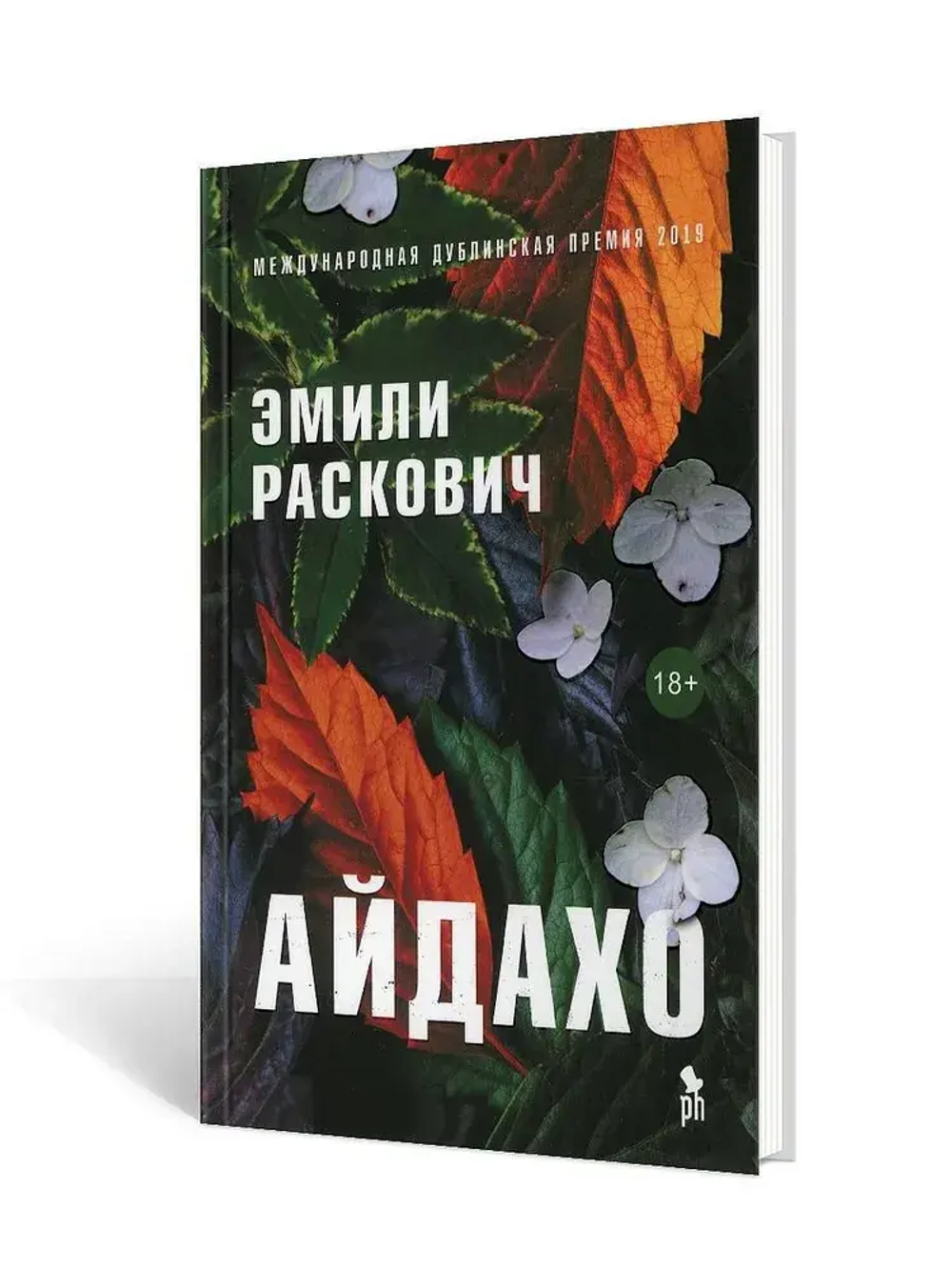 Айдахо 18+