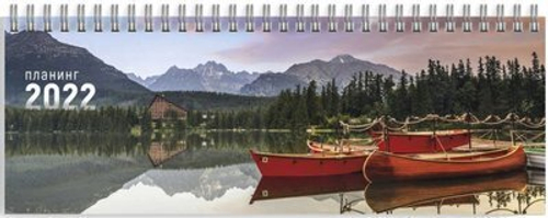 Планинг дат 2022 290*100 128л/гребень ламин"Тихая гавань" ФЕНИКС+ 58217