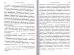 Всенощное бдение. Божественная Литургия. Текст, разъяснение