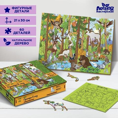 Пазл фигурный 60эл. "Однажды в лесу" П3113 4276277 (Лесная мастерская)