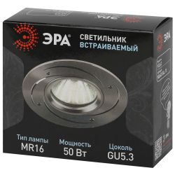 KL43 SL /1 Светильник ЭРА KL43 SL /1 литой алюминевый MR16,12V/220V, 50W серебро