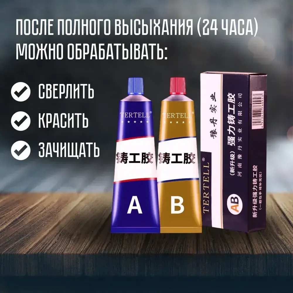 Холодная сварка 70 мл 0.07 кг, 1 шт.