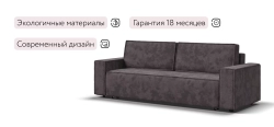 Диван Лофт велюр Алькантара серый