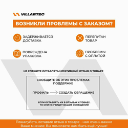 Снегоуборщик бензиновый самоходный VILLARTEC WB5561 5.5 л. с.