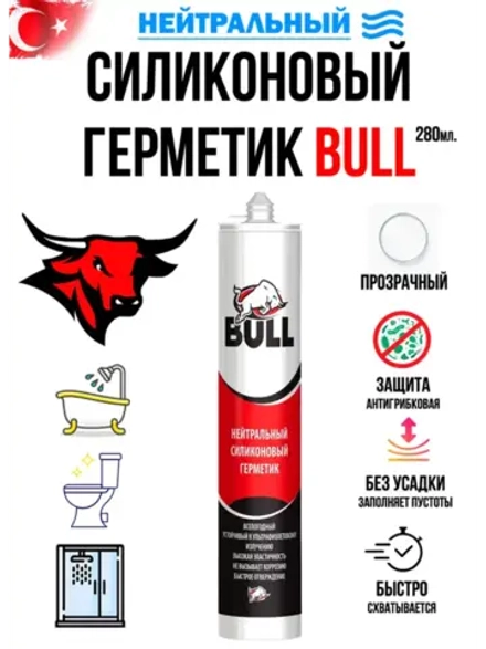 Герметик нейтральный силиконовый универс. прозрачный Bull