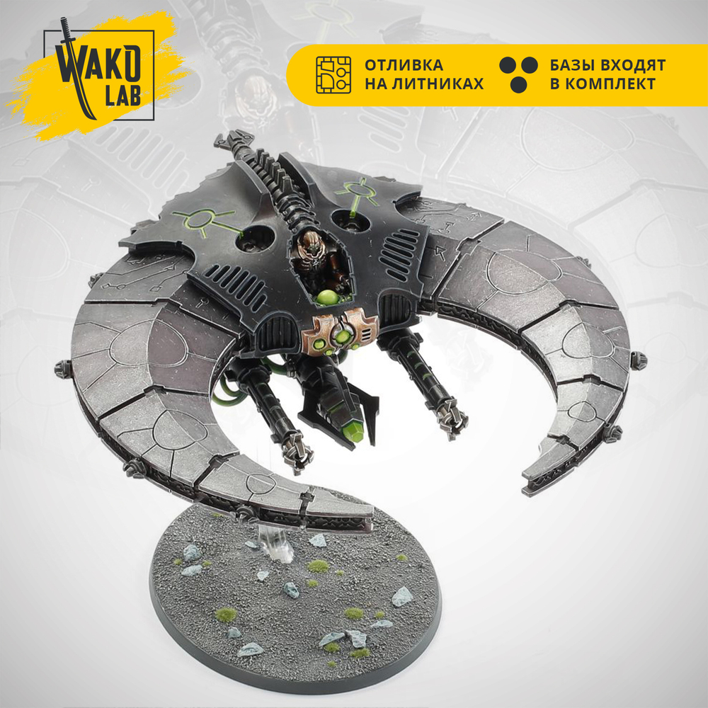 (2 in 1) Doom Scythe / Night Scythe