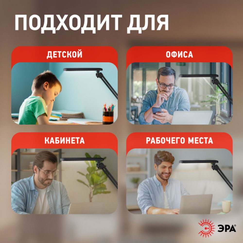 Настольный светильник ЭРА NLED-440-7W-BK светодиодный на струбцине и с основанием черный