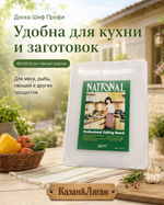 Доска Шеф Профи 40*30*2-3 см белый пластик