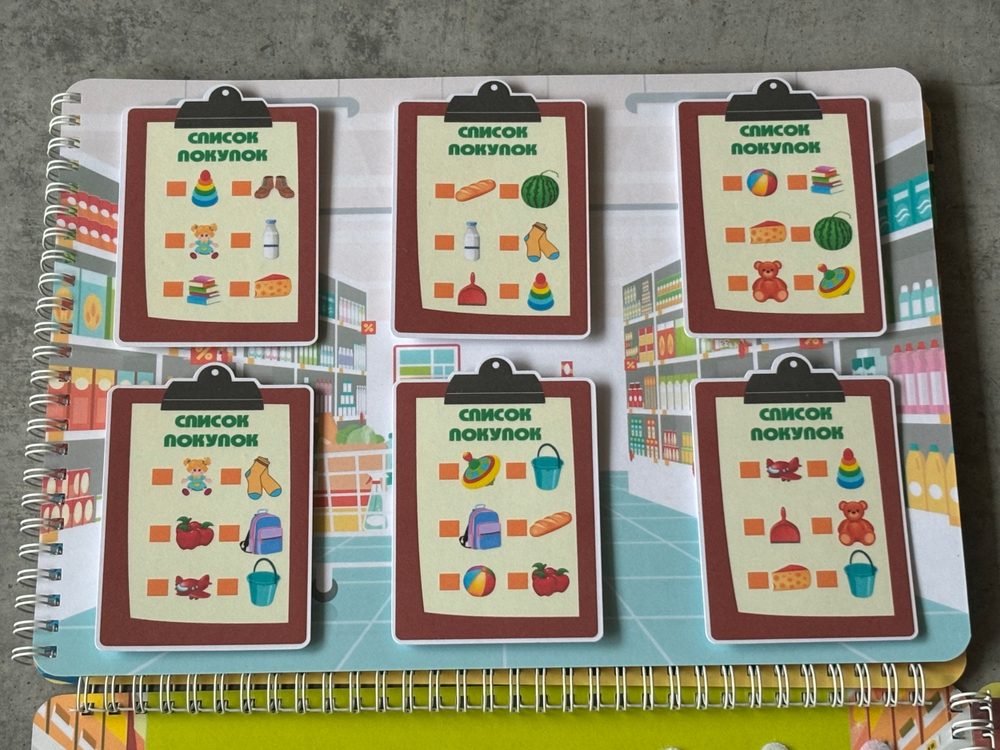 Игра "Соверши покупку!"